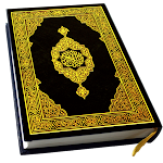 Quran kareem-القرآن الكريم