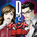 D×2 真・女神転生 リベレーション