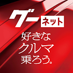 カー！といえばグーネット - 中古車検索から最新の車情報まで