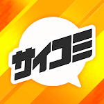 漫画アプリ サイコミ/オリジナル漫画・人気マンガが読める