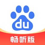 百度畅听版-全网搜,随心听