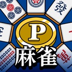 POINT麻雀(ポイント麻雀) 脳トレ 人気 暇つぶしゲーム