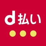 d払い-スマホ決済アプリ、キャッシュレスでお支払い