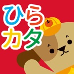 学研の幼児ワーク ひらがな・カタカナ~もじ判定つき~