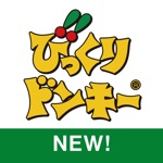 びっくりドンキー 公式モバイルアプリ