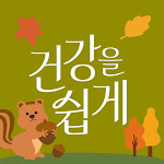 그리팅 - 맛있는 건강식