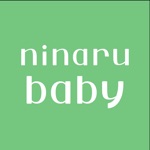 育児・子育て・離乳食アプリ ninaru baby