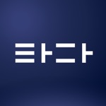 타다 - 프리미엄 택시 예약, 공항 의전 카시트 웨딩카