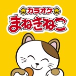 カラオケまねきねこ