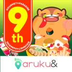 aruku&(あるくと) 歩いてポイントが貯まる歩数計アプリ