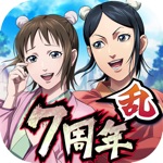 キングダム 乱 -天下統一への道- 究極の本格戦略ゲーム