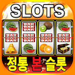 정통(본)슬롯 : 37별타[카지노]