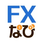 FXなび-デモトレードと本格FXチャートの投資ゲーム