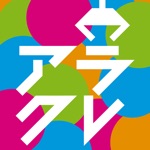 オンラインクレーンゲーム(オンクレ) - アラクレ