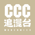 CCC追漫台