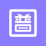 普通话测试-标准汉语普通话水平自测试练习