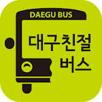 대구친절버스