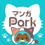 マンガPark-話題作多数!人気漫画が毎日更新で読める