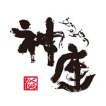 どうとんぼり神座(かむくら)公式アプリ