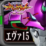 新世紀エヴァンゲリオン~未来への咆哮~