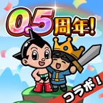 ドタバタ王子くん