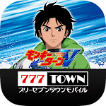 777TOWN - パチスロ・パチンコ・スロットアプリ