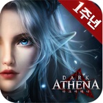 다크아테나