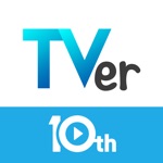 TVer(ティーバー) 民放公式テレビ配信サービス