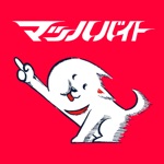マッハバイト -バイト・アルバイト求人のバイト探しアプリ