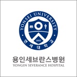 용인세브란스병원