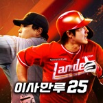이사만루25