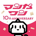 マンガワン-小学館のオリジナル漫画を毎日配信