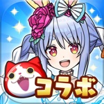 妖怪ウォッチ ぷにぷに