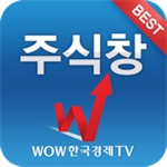 주식창 (주식, 증권시세, 주식비타민)