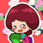 大家さんになろう!