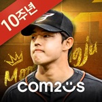 컴투스프로야구2025