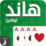 Hand, Hand Partner, Hand Saudi