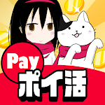 ポイ活稼ぐPayクレーンメダルゲーム