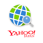 Yahoo!ブラウザー 悪質サイトを遮断、完全無料