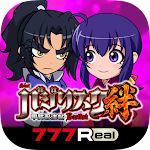 [777Real]バジリスク～甲賀忍法帖～絆
