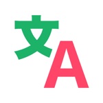 翻訳者 - 写真と音声 - 音声翻訳 - 写真翻訳 AI