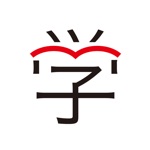 学びの友 旺文社 採点・見直し学習アプリ
