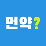 의약품 검색 - 먼약