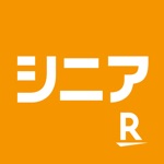 楽天シニア-人気の歩数計でポイントを貯めよう!健康アプリ