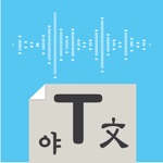 Aloud! - texto em voz / fala