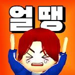 얼음땡 온라인 : 신규&복귀유저 이벤트