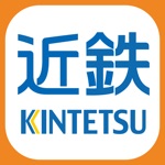 近鉄アプリ
