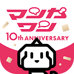 マンガワン-小学館のオリジナル漫画を毎日配信