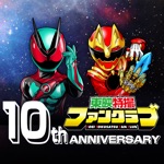 東映特撮ファンクラブ