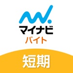 単発・短期のアルバイト・バイト、スキマバイトはマイナビバイト
